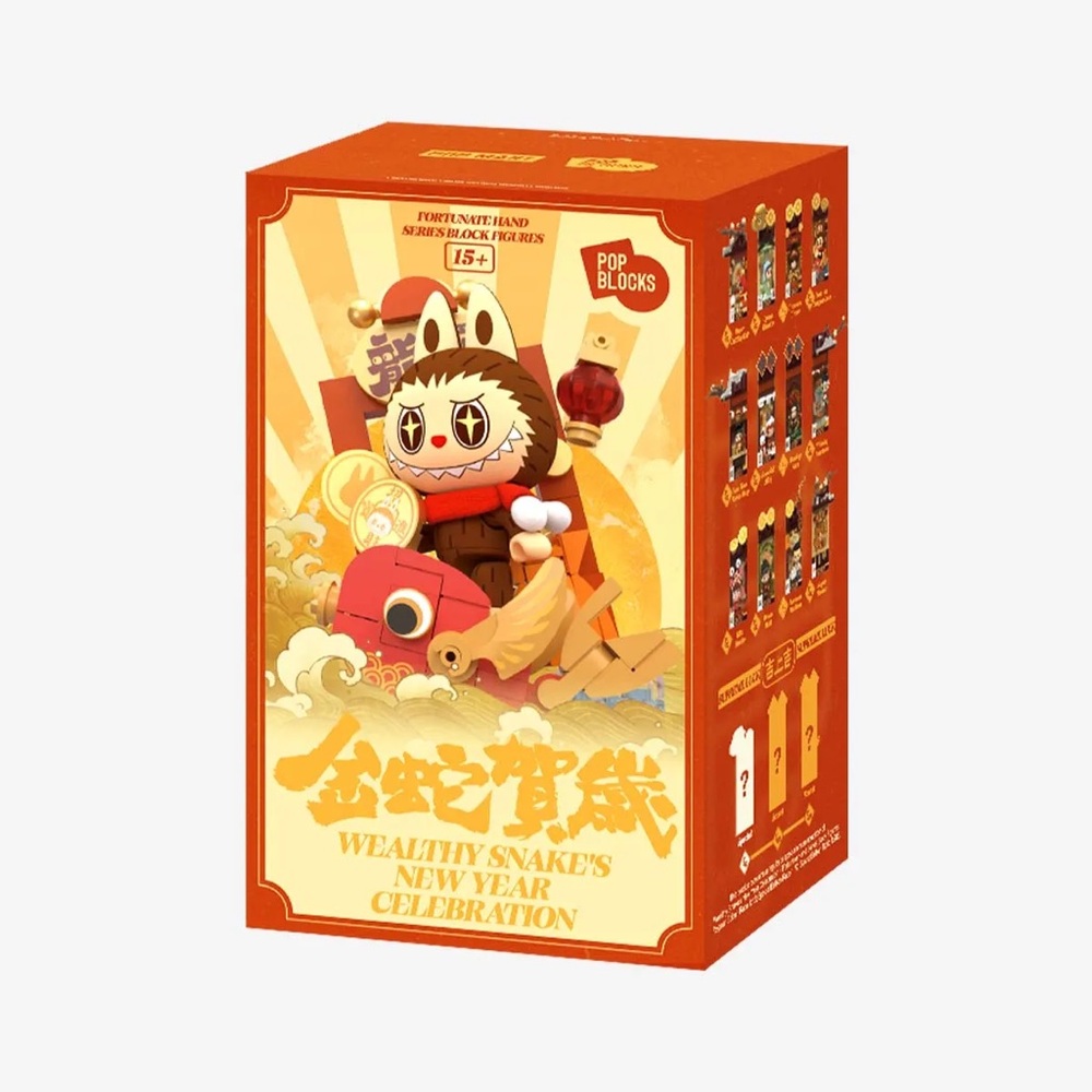 Exclusive Popmart Wealthy Snake New Year Celebration - Block Figures Sealed